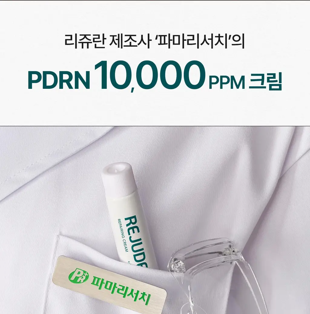 [4배속_응급진정/장벽강화]리쥬덱스 더마 리페어링 크림 20g(단품/기획) 상세페이지 7